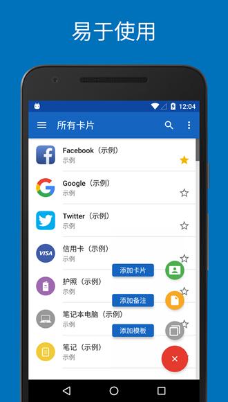 SafeInCloud专业解锁版 安卓版v24.6.22 安卓版v24.6.22