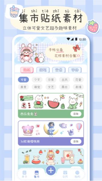 手帐画画板app 安卓版v4.0.3 安卓版v4.0.3