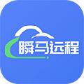 瞬马远程协助 安卓版v1.0.25