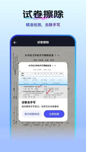 扫描测量全能王 安卓版v1.3.5