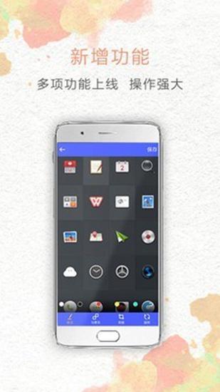 一键截屏大师 安卓版v1.7.5 安卓版v1.7.5