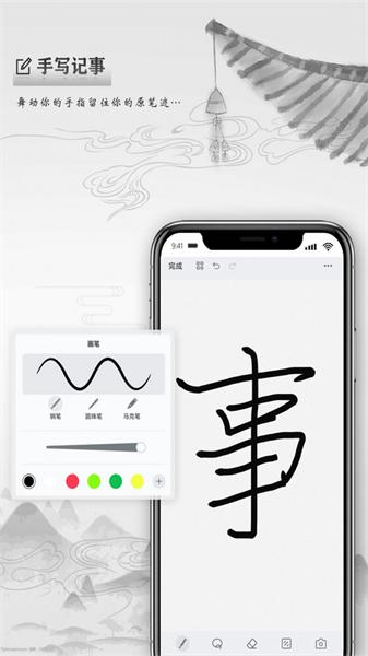 写点事app 安卓版v1.2.2 安卓版v1.2.2