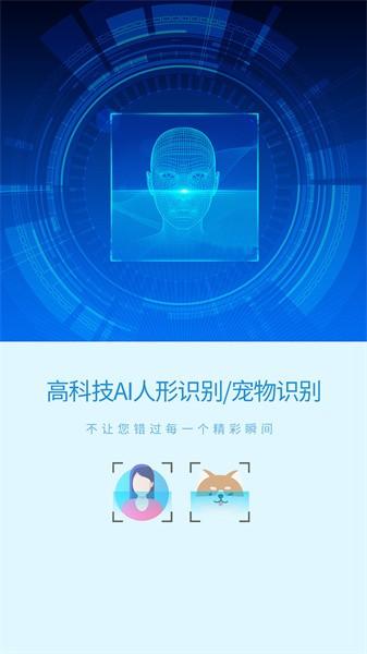 旺财看家旧手机变监控软件 安卓版v12.13 安卓版v12.13
