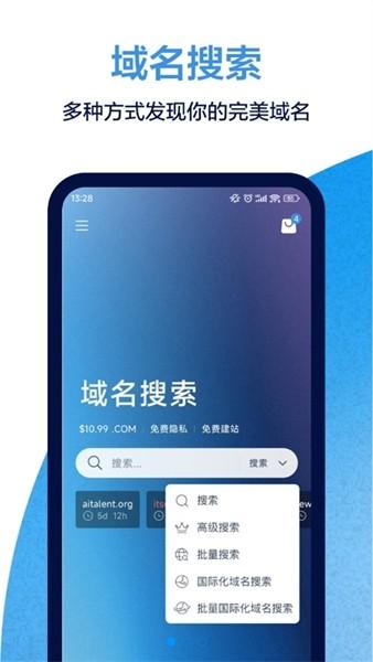 Dynadot 官方安卓版v3.7.2 官方安卓版v3.7.2