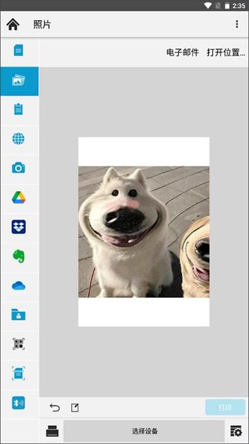 kyocera打印机APP图片3