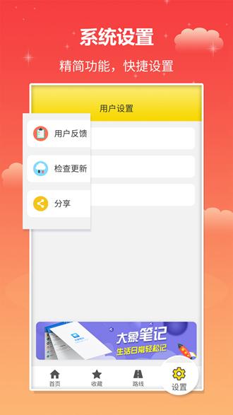 实时公交 安卓版v1.2.5 安卓版v1.2.5