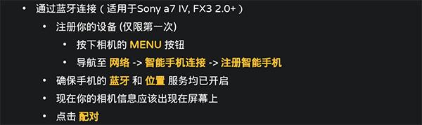 索尼Monitor+图片4