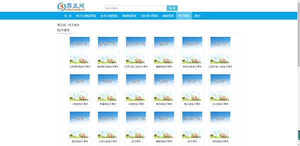 零五网APP图片13