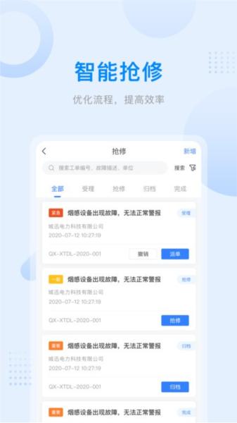 爱管电app 安卓版v2.1.14 安卓版v2.1.14