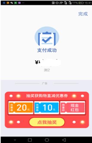 缴付通app交学费下载 缴付通23