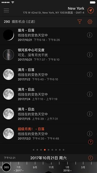 太阳测量师 精简版v2.1.2 精简版v2.1.2