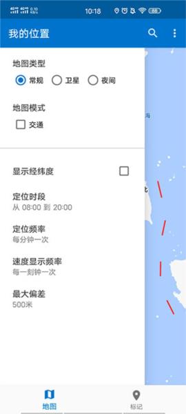 我的足迹 安卓版v4.3.1 安卓版v4.3.1