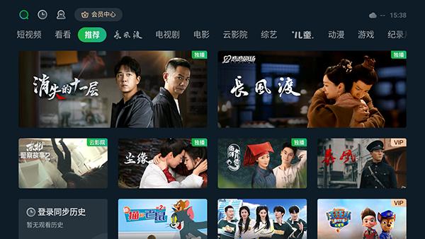 银河奇异果 最新版v14.9.0.185905