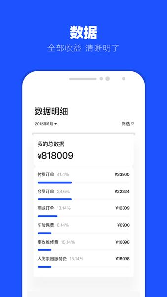 替替事业部APP图片1