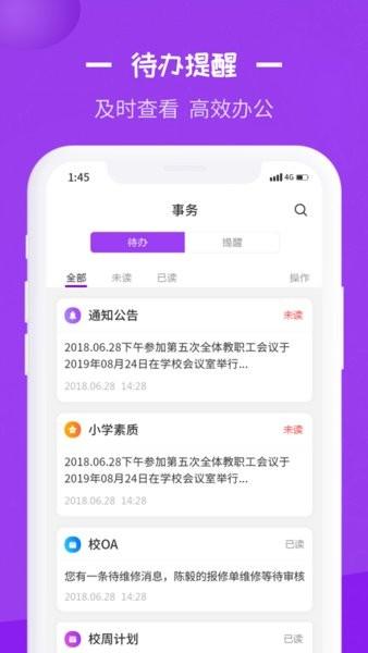 长水教育云图片