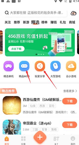 骑士助手APP图片3