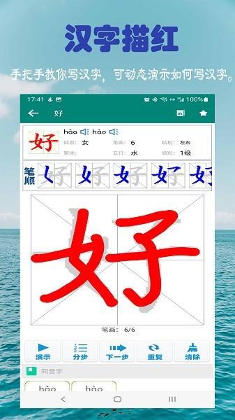 小学生字表图片