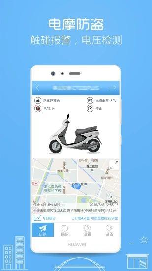 伴车星 最新版v6.5.2