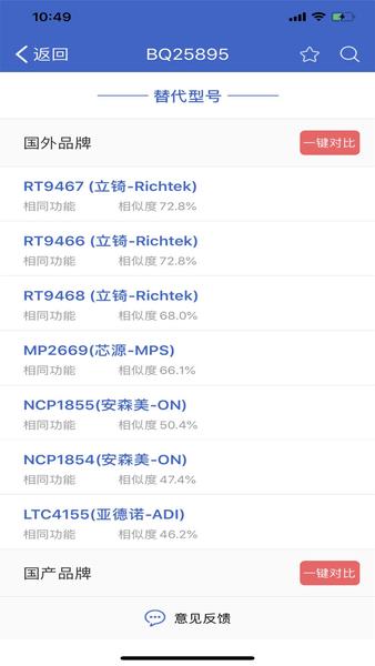 半导小芯 安卓版v2.4.20 安卓版v2.4.20