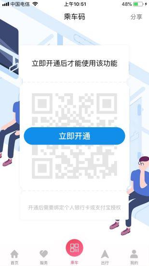 兰州轨道交通 最新版v2.0.6.2 最新版v2.0.6.2