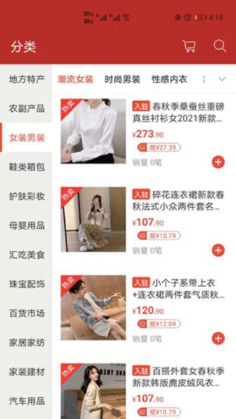 天马易购App图片1