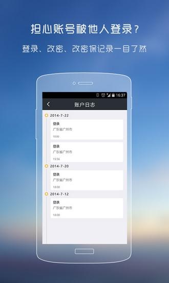 YY安全中心App 安卓版v3.9.38 安卓版v3.9.38