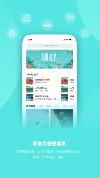 玩两天 安卓版v2.3.6 安卓版v2.3.6