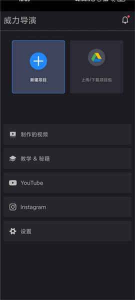 PowerDirector图片5