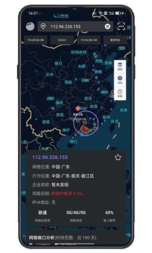 IP实验室 最新版v2.1.0 最新版v2.1.0