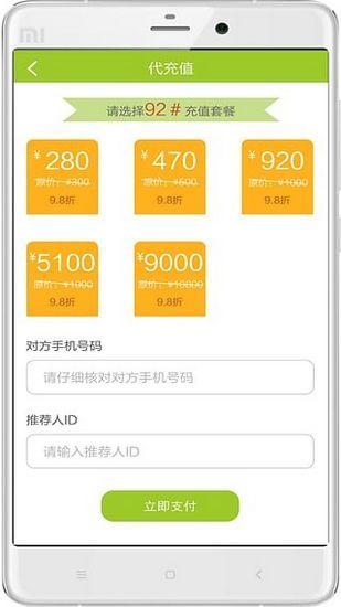 滴滴加油 最新版v1.1.1 最新版v1.1.1
