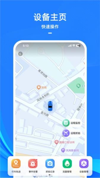 DriveCam行车记录仪 安卓版v1.47.06_20_09