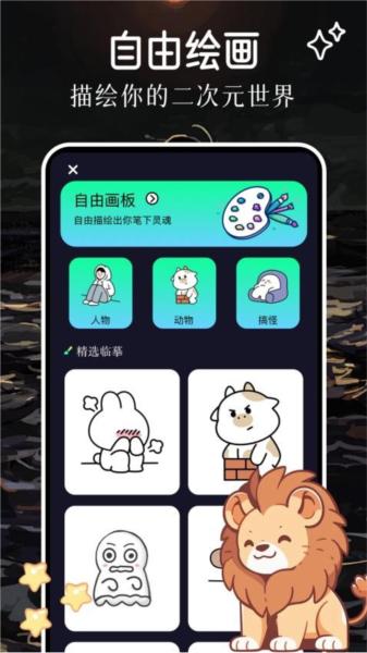 炯次元正版 安卓版v1.1 安卓版v1.1
