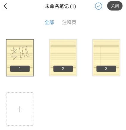 Flexcil安卓版图片13