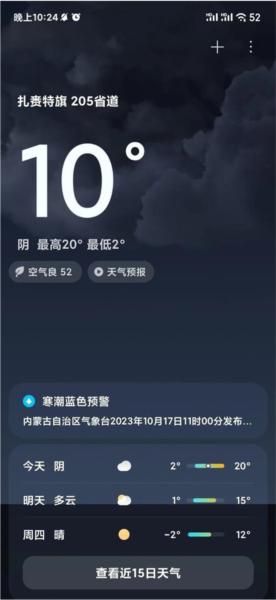 MiAI引擎 安卓版v2.2-2024062010 安卓版v2.2-2024062010