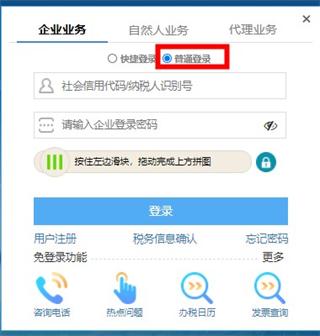 宁夏税务app图片9