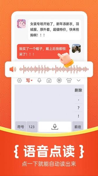 如意输入法 安卓版v1.2.1 安卓版v1.2.1