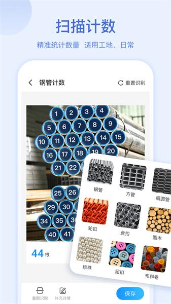 扫描助手OCR软件 安卓版v1.8.9 安卓版v1.8.9