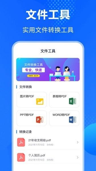 万能rar钥匙 安卓版v3.4.1 安卓版v3.4.1