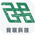我联智慧用电信息系统 安卓版v3.5.1