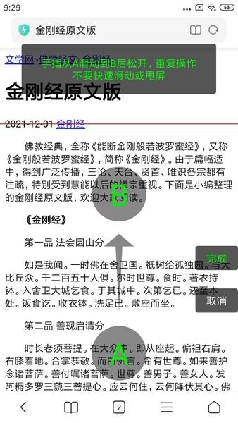 长截屏 免费版v1.3.8 免费版v1.3.8