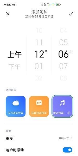 小米时钟安装包 (MIUI时钟)最新安卓版v16.7.3 (MIUI时钟)最新安卓版v16.7.3