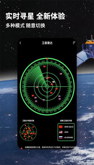 北斗航路地图 安卓版v3.3.1 安卓版v3.3.1