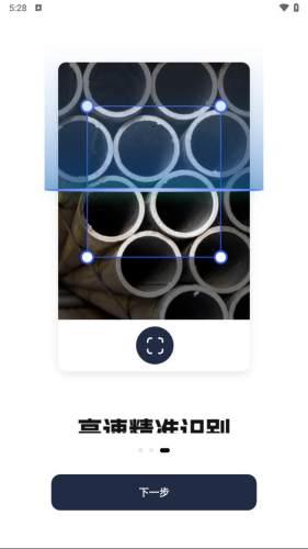 彩豆数数相机图片