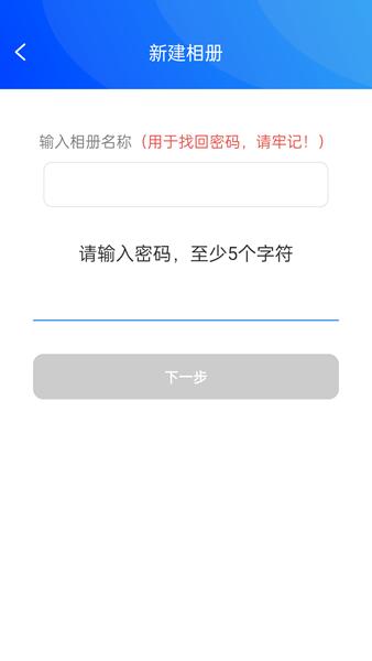 私密相册宝官方版 安卓版v1.1.3.06062500 安卓版v1.1.3.06062500