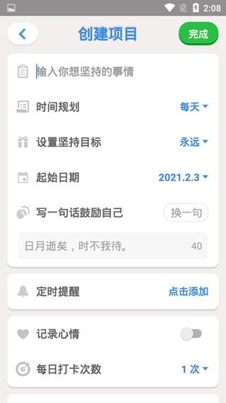 iBetter使用方法图
