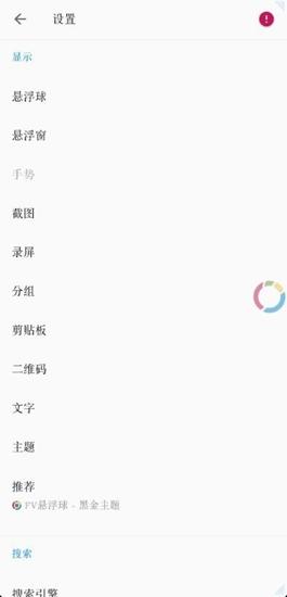 fooView悬浮球 最新版v1.5.7 最新版v1.5.7