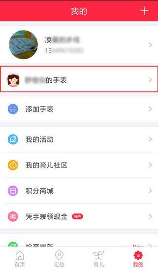 360儿童卫士图片8