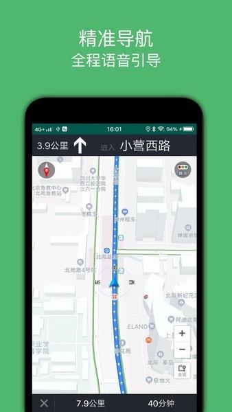 骑行导航 v2.4 v2.4