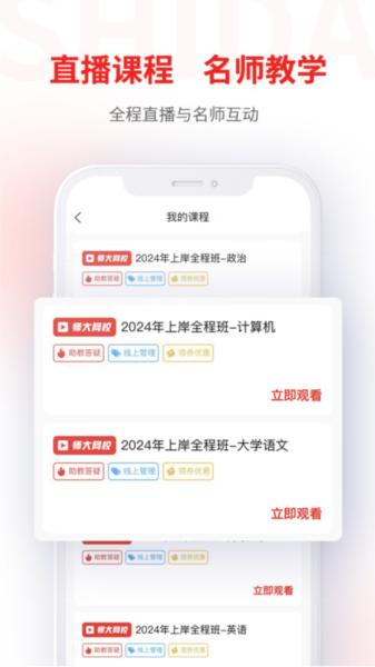 师大网校图片