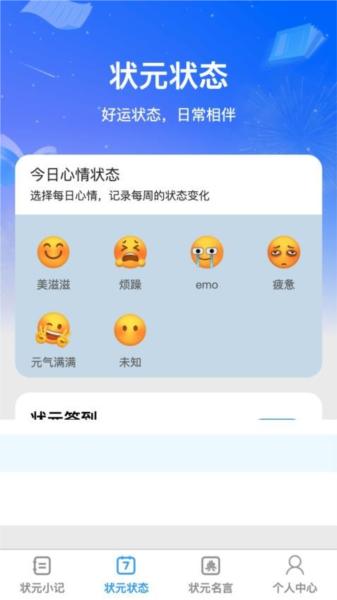 状元问答 安卓版v1.0.1